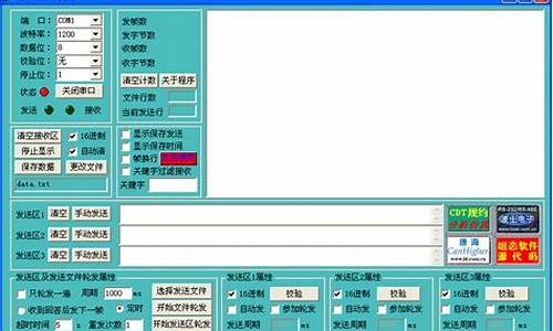 大傻串口 源码_大傻串口调试助手使用教程